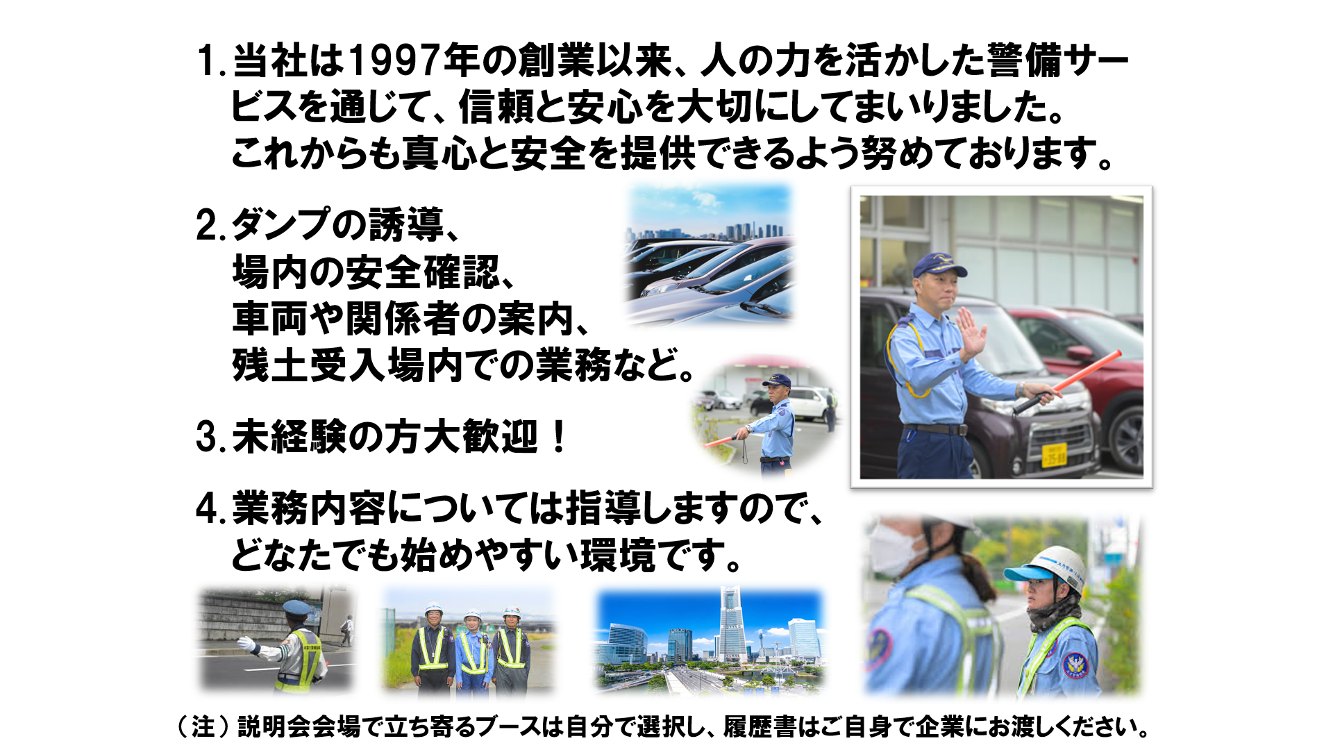 仕事、バイト、正社員